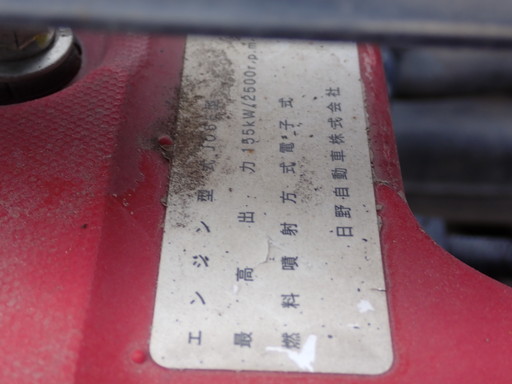 中古コンテナ車 日野 レンジャー