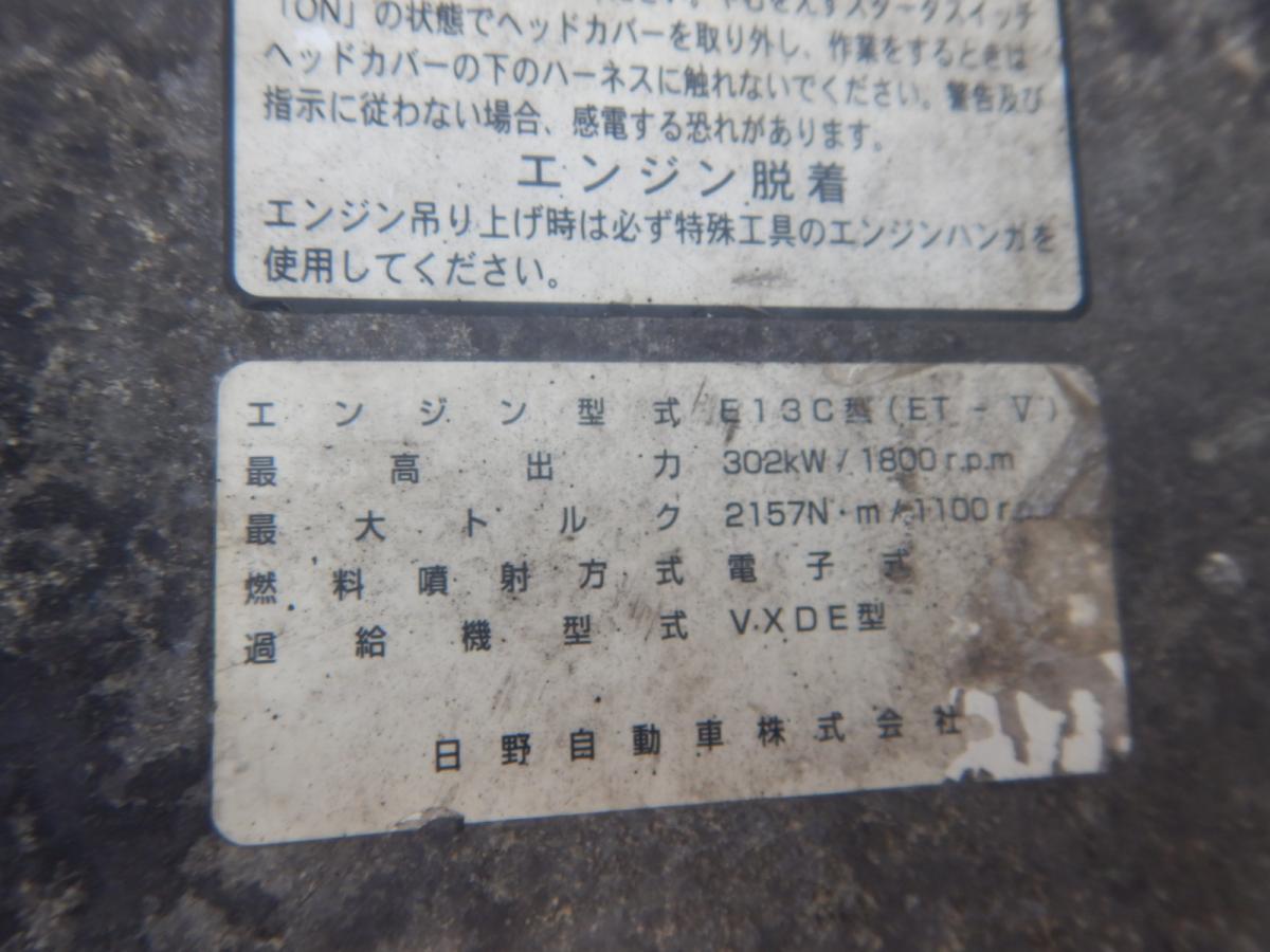 中古トラクタ 日野 プロフィア