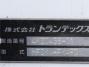 中古冷凍バン UDトラックス コンドル
