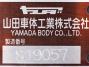 中古アルミウィング UDトラックス クオン