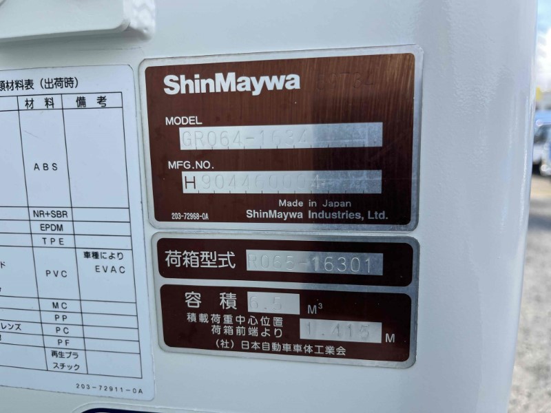 中古塵芥車(パッカー車) 三菱ふそう キャンター