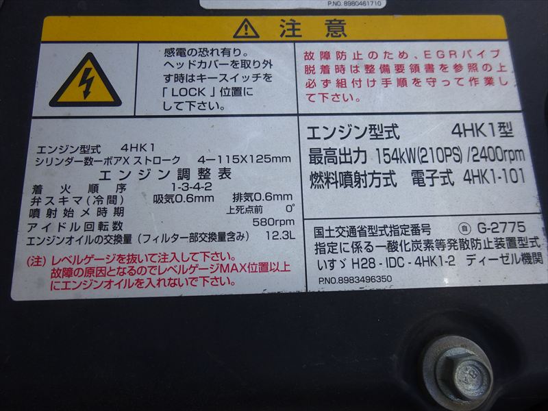 中古ダンプ いすゞ フォワード