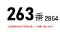 中古冷凍バン 日野 デュトロ