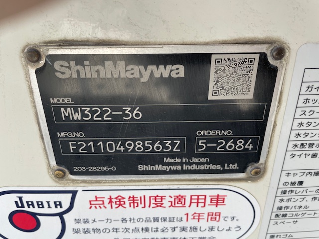 中古ミキサー車(生コン車) 日野 レンジャー