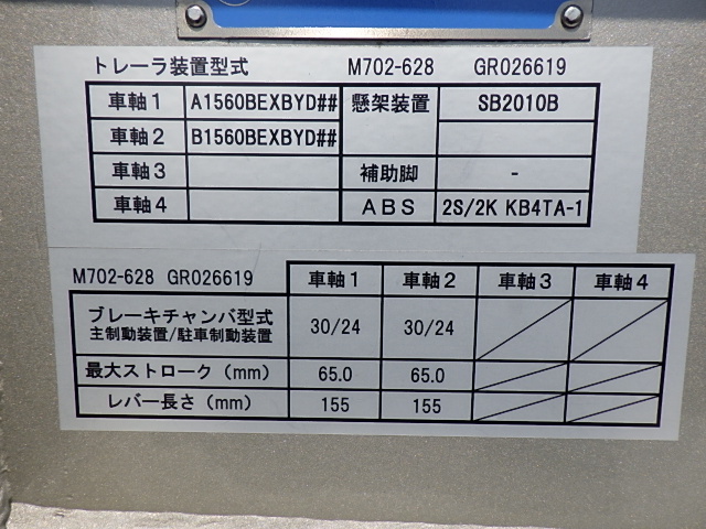 中古トレーラー 国産車その他 東邦