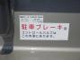 中古トレーラー 国産車その他 東邦