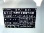 中古ミキサー車(生コン車) 日野 プロフィア