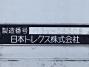 中古アルミウィング UDトラックス コンドル