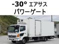 中古冷凍バン 日野 レンジャー