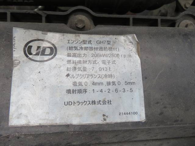 中古クレーン UDトラックス コンドル