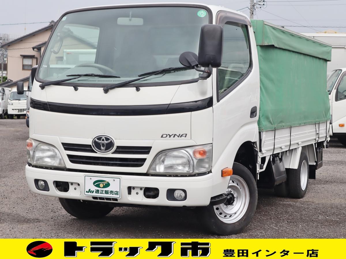 中古幌付き平ボディ トヨタ ダイナ