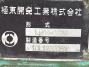 中古散水車 日野 デュトロ