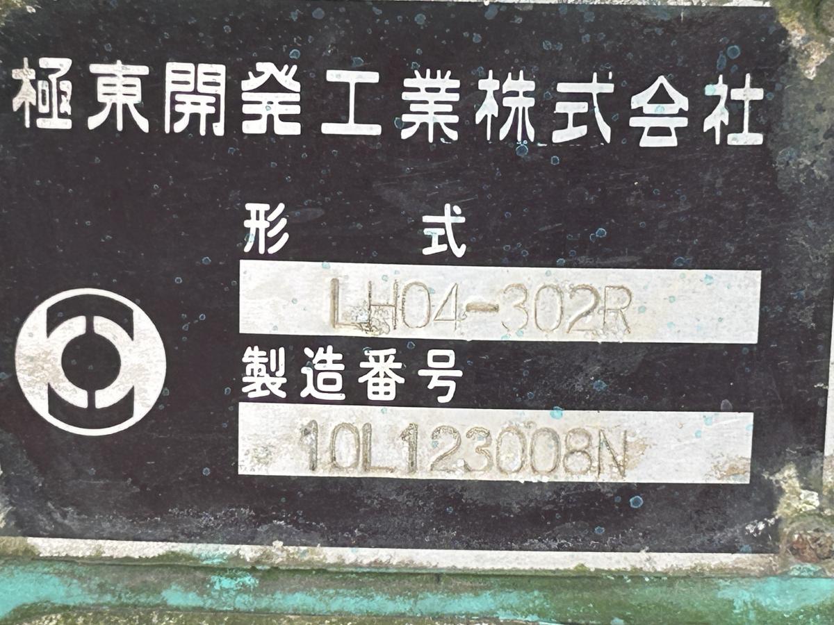 中古散水車 日野 デュトロ