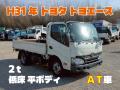 中古平ボディ トヨタ トヨエース