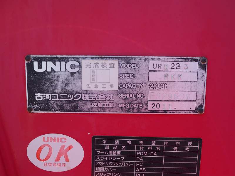 中古クレーン いすゞ エルフ