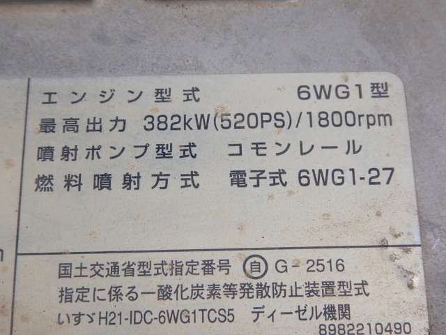 中古トラクタ いすゞ ギガ