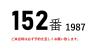 中古アルミウィング 日野 レンジャー