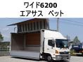 中古アルミウィング 日野 レンジャー