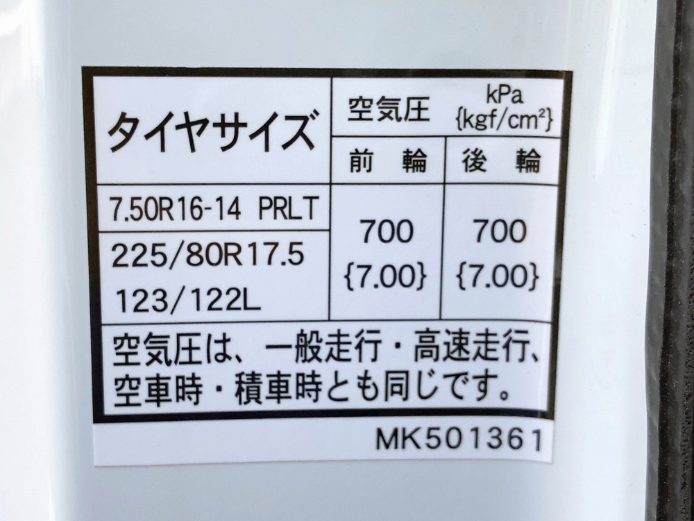 中古塵芥車(パッカー車) 三菱ふそう キャンター