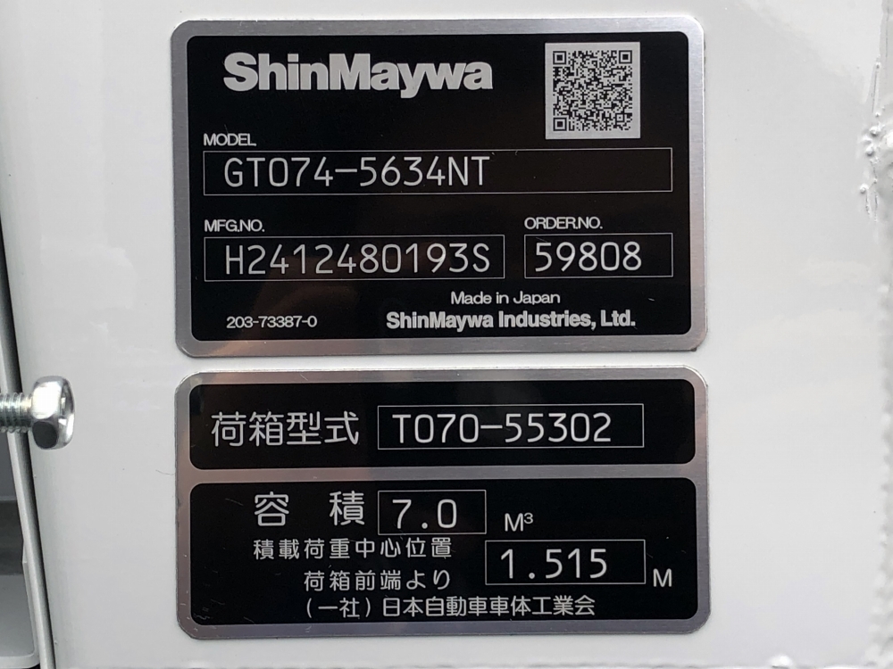 中古塵芥車(パッカー車) 三菱ふそう キャンター