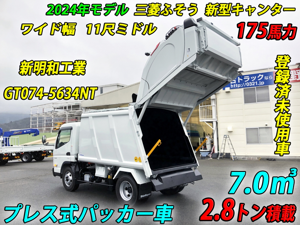 中古塵芥車(パッカー車) 三菱ふそう キャンター