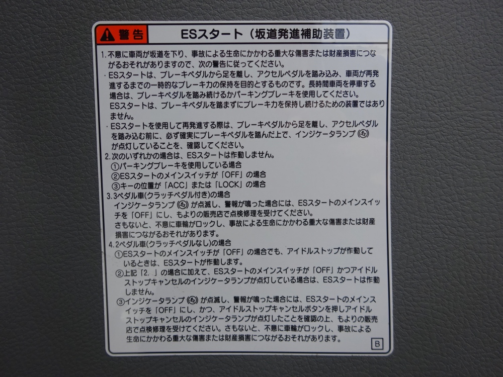 中古平ボディ 日野 デュトロ