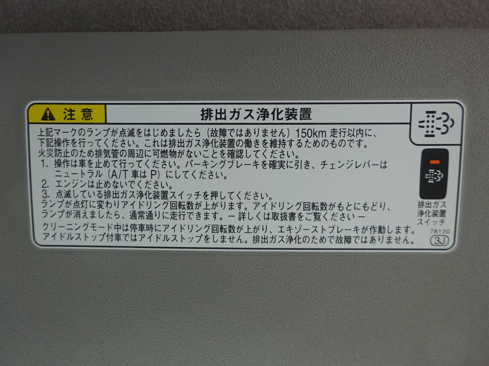 中古平ボディ 日野 デュトロ