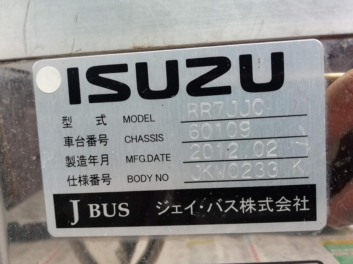 中古バス いすゞ ガーラミオ