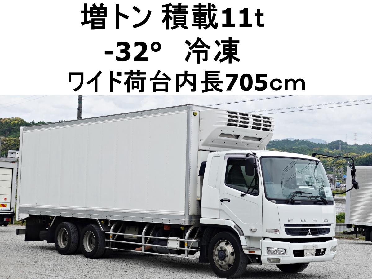 中古冷凍バン 三菱ふそう ファイター