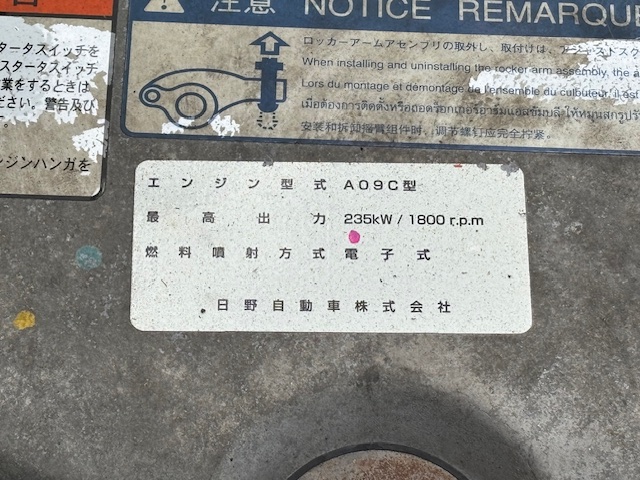 中古粉粒体運搬車 日野 プロフィア