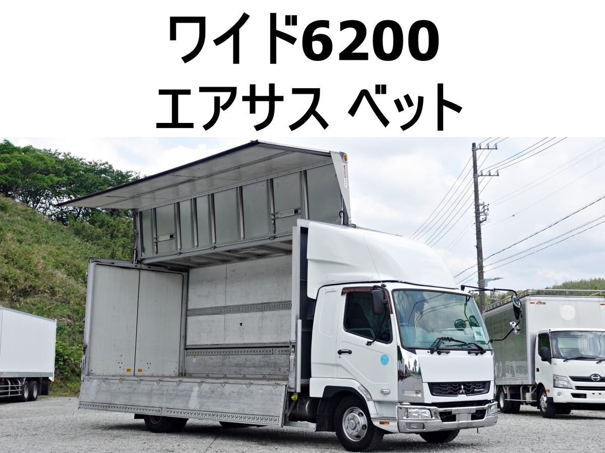 中古アルミウィング 三菱ふそう ファイター