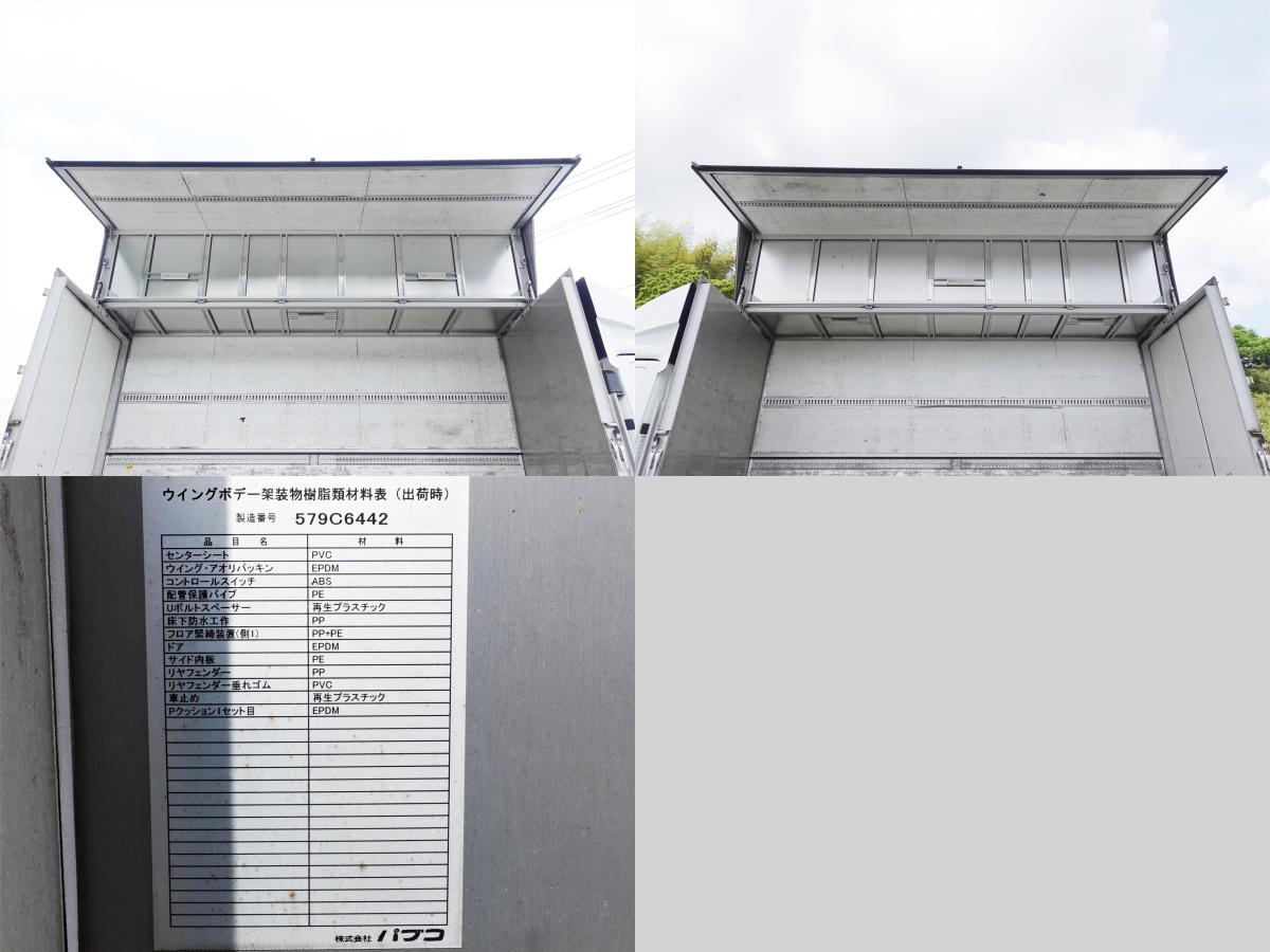 中古アルミウィング 三菱ふそう ファイター