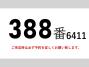 中古アルミウィング 三菱ふそう ファイター
