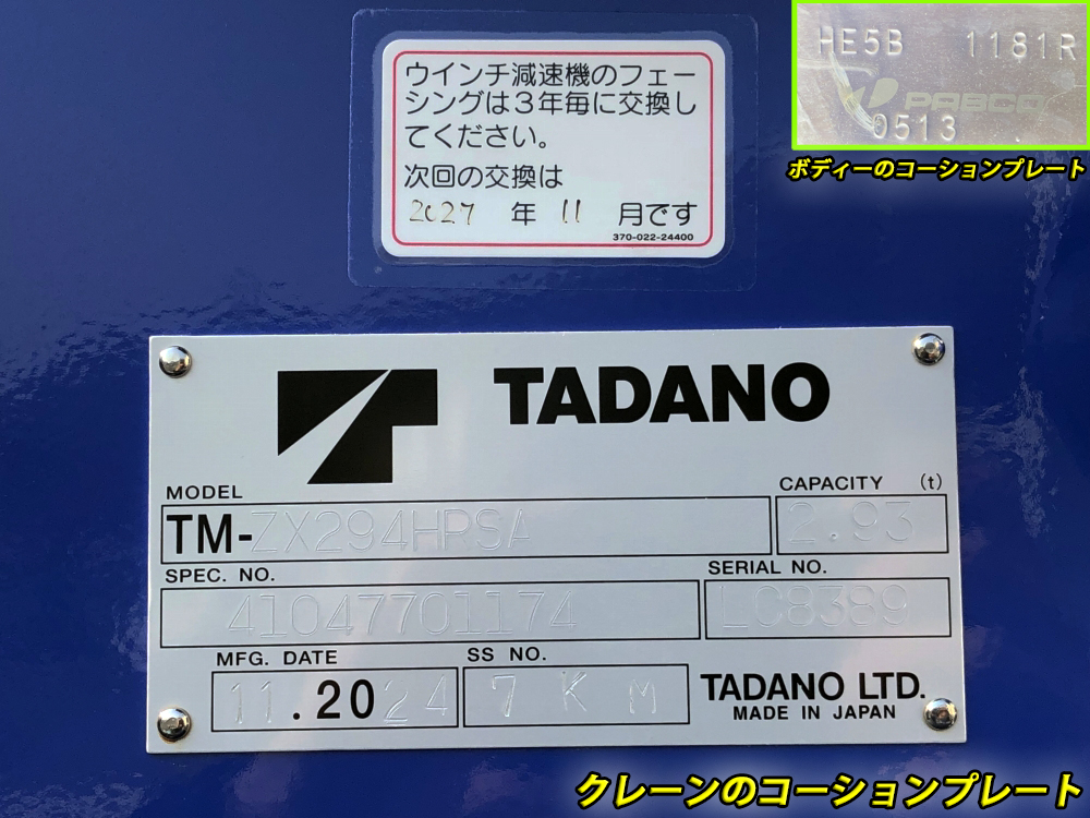 中古クレーン 三菱ふそう キャンター