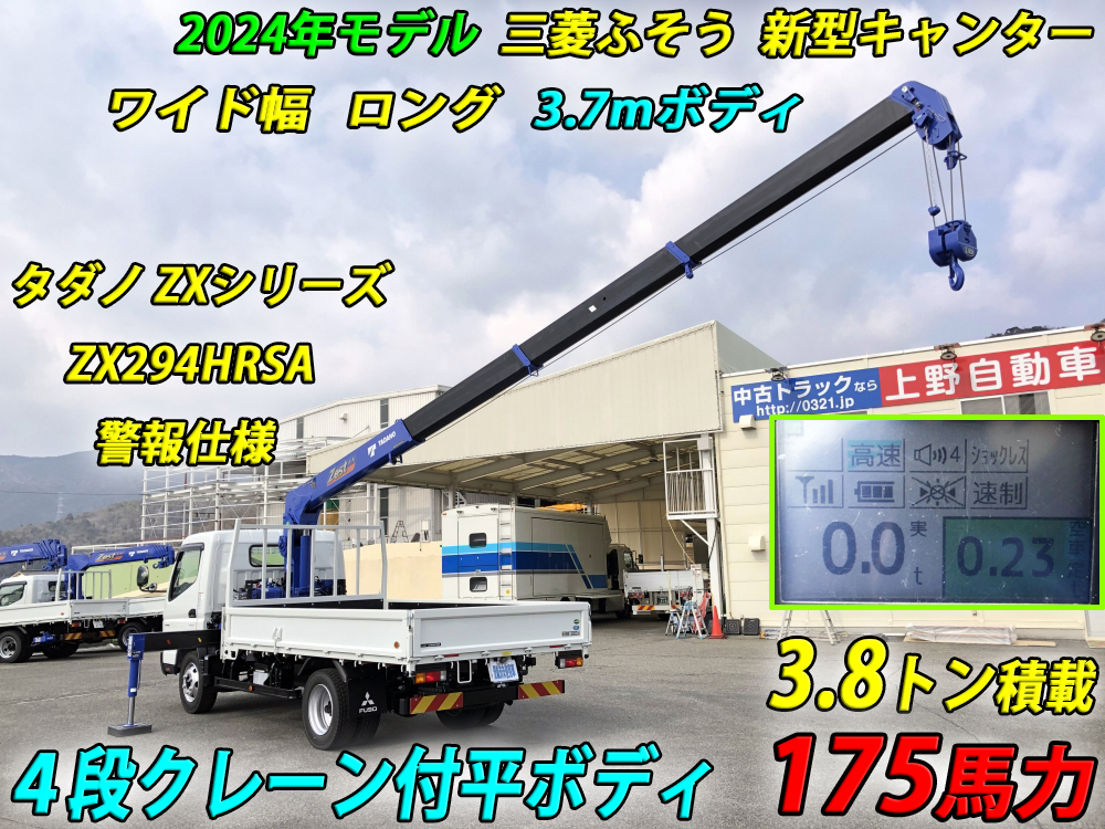 中古クレーン 三菱ふそう キャンター