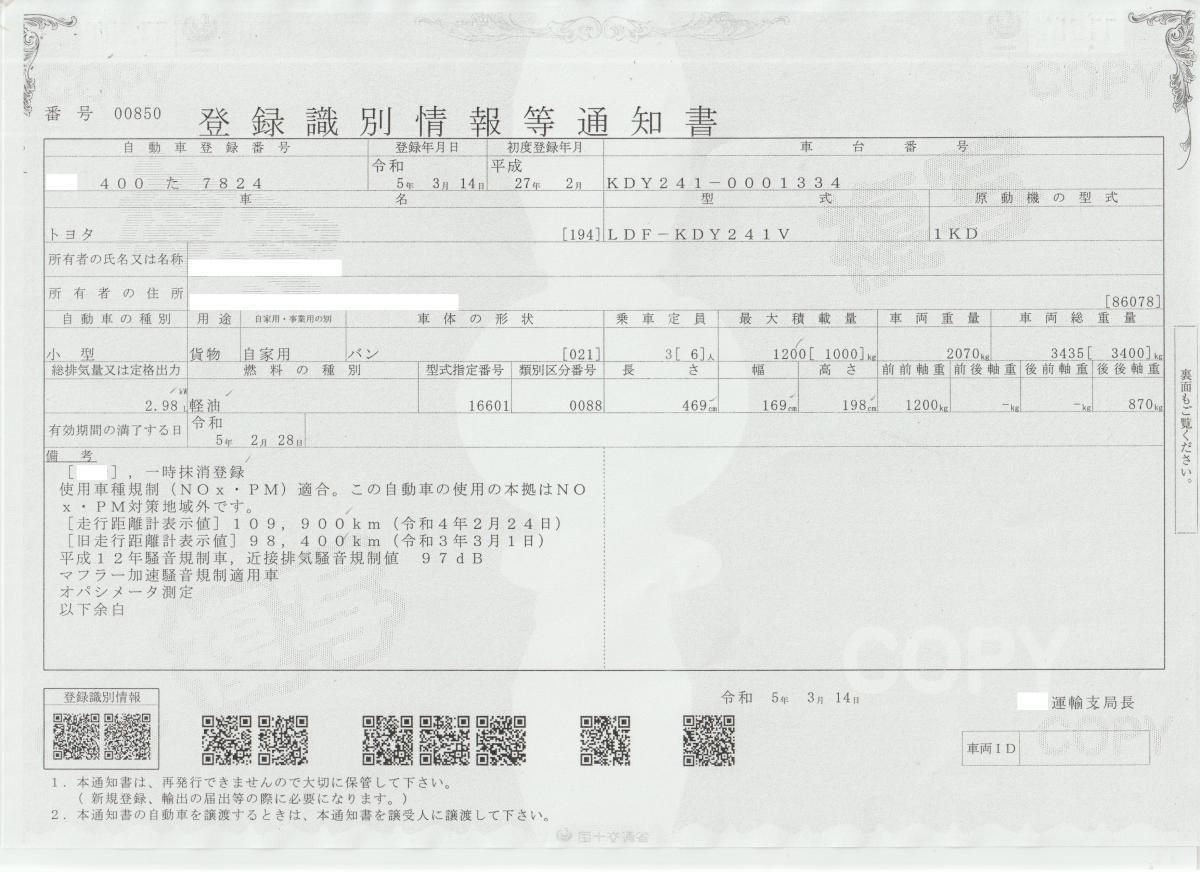 中古ルートバン トヨタ ダイナ