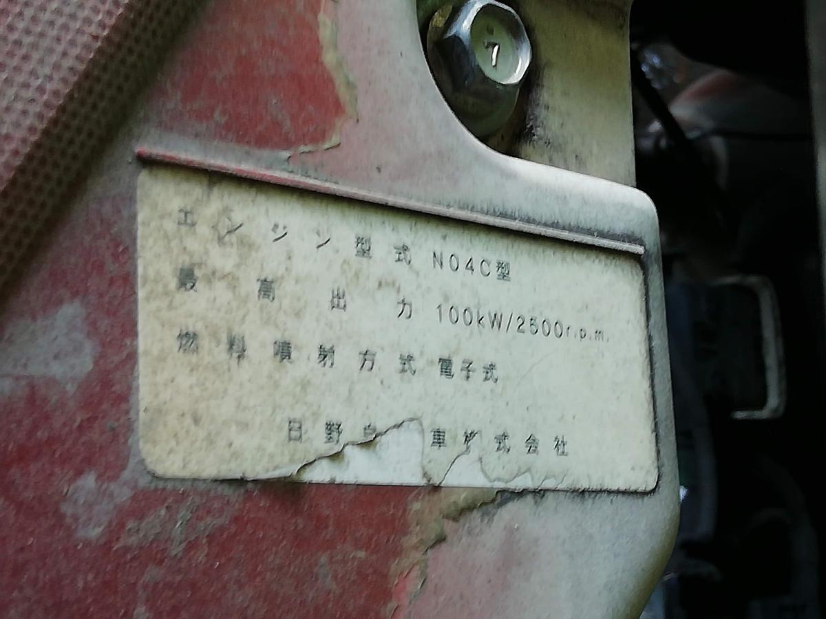 中古塵芥車(パッカー車) 日野 デュトロ