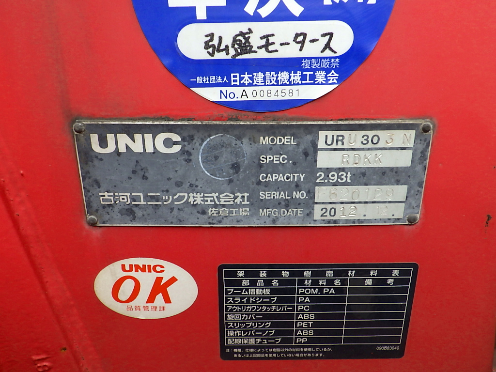 中古クレーン いすゞ フォワード