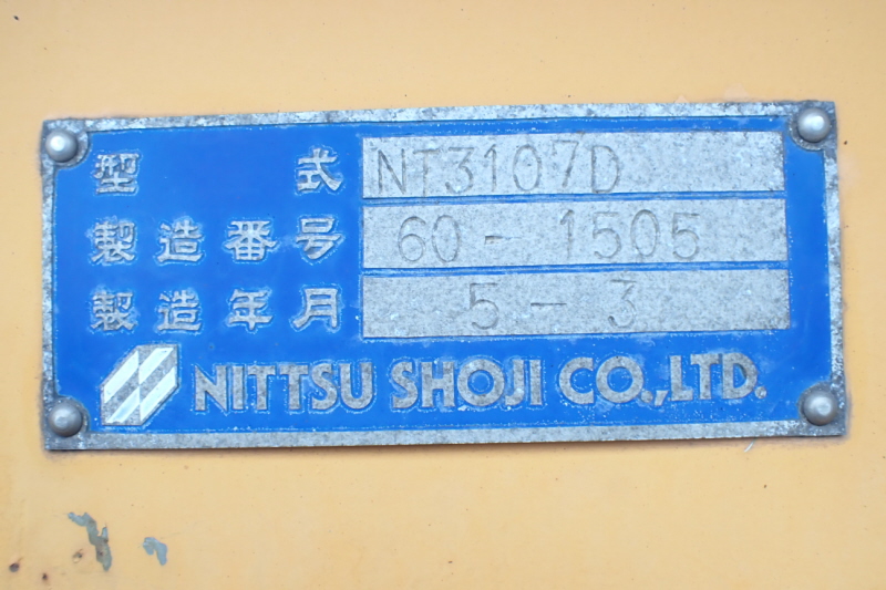 中古トレーラー 国産車その他 日通