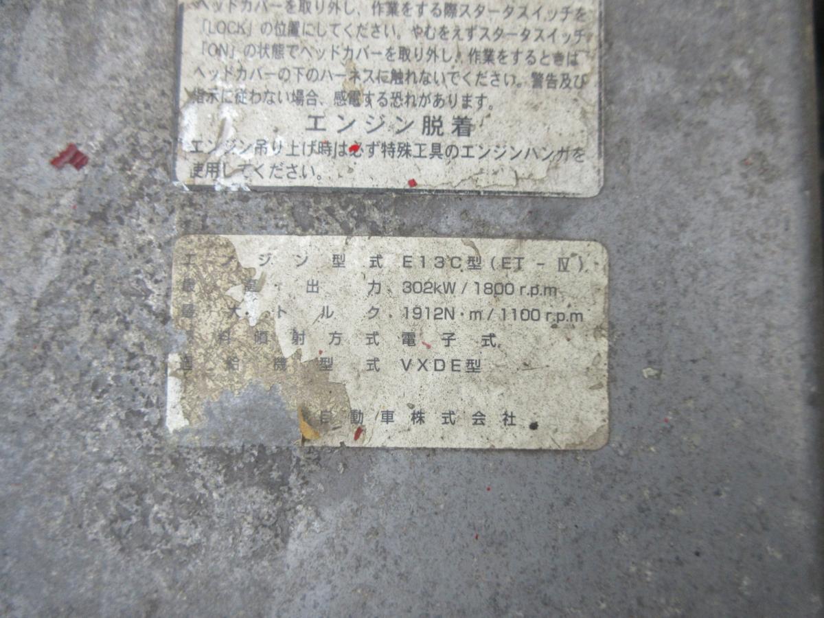 中古平アルミブロック 日野 プロフィア