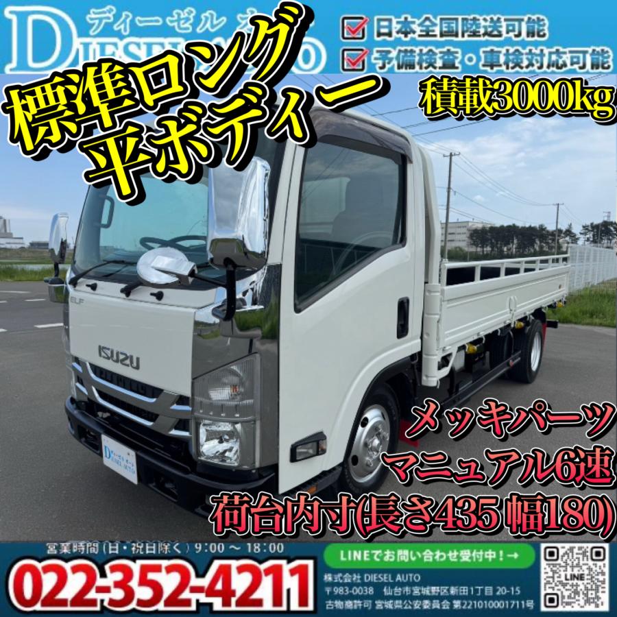 中古平ボディ いすゞ 