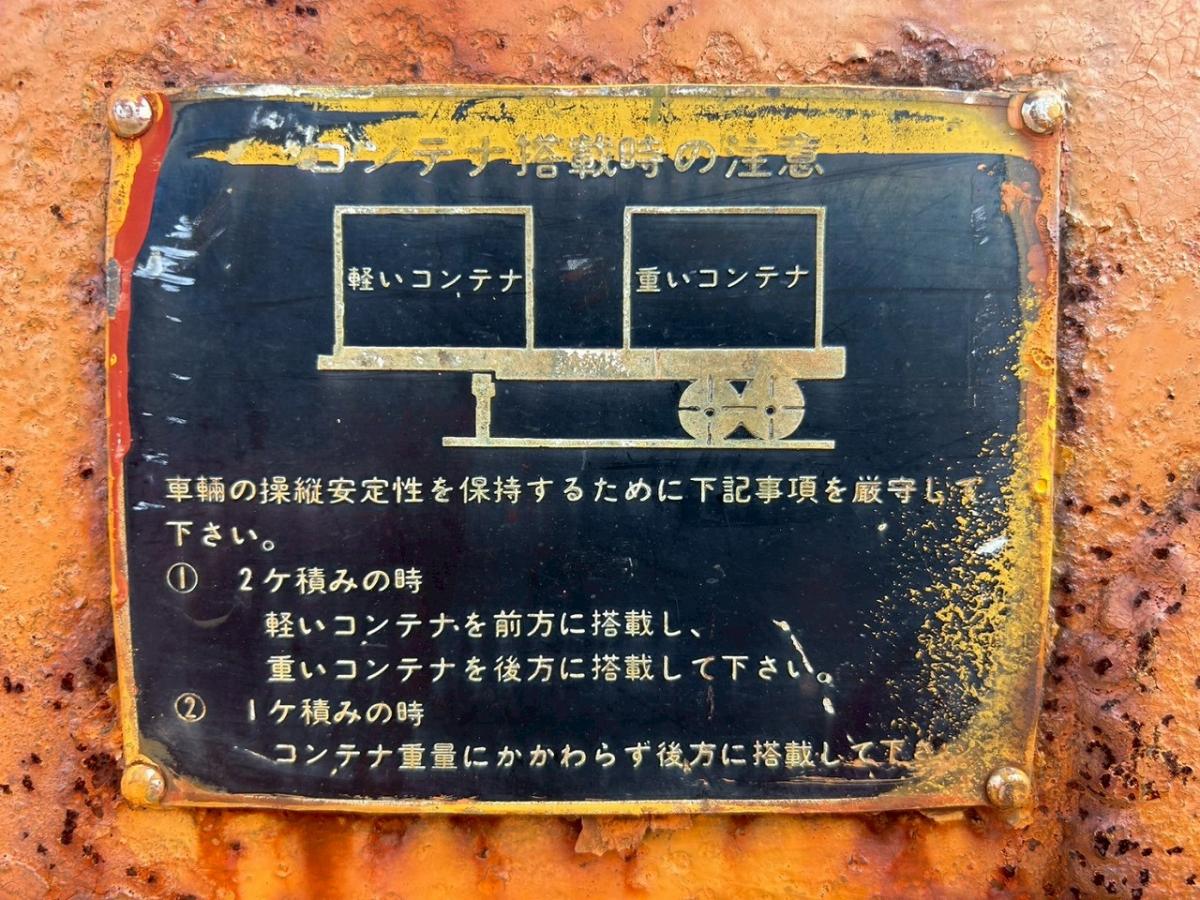中古トレーラー 国産車その他 日通