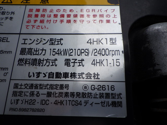 中古アルミウィング いすゞ 