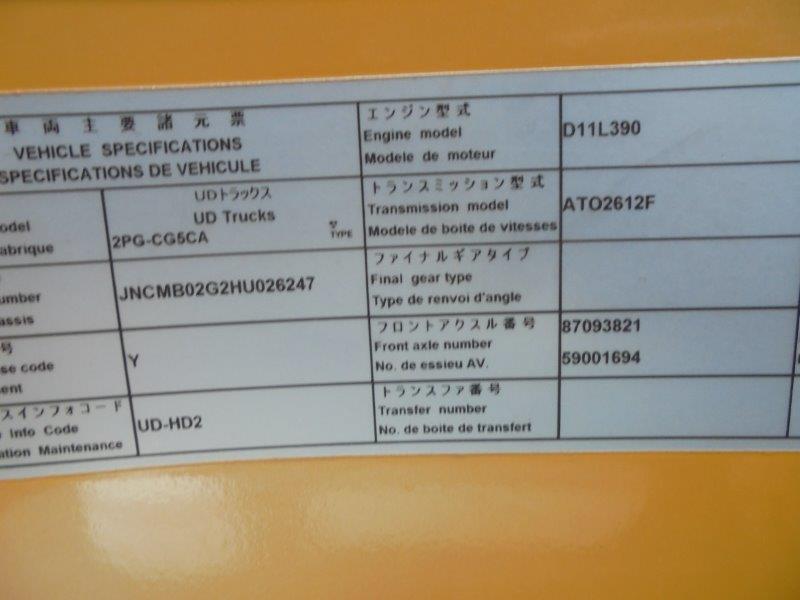 中古アルミウィング UDトラックス クオン