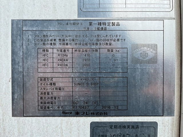 中古保冷バン 日野 レンジャー