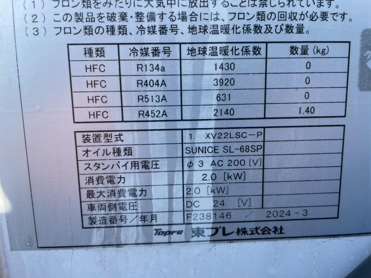 中古冷凍バン 三菱ふそう キャンター