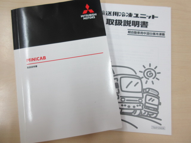 中古冷凍バン 三菱 ミニキャブ