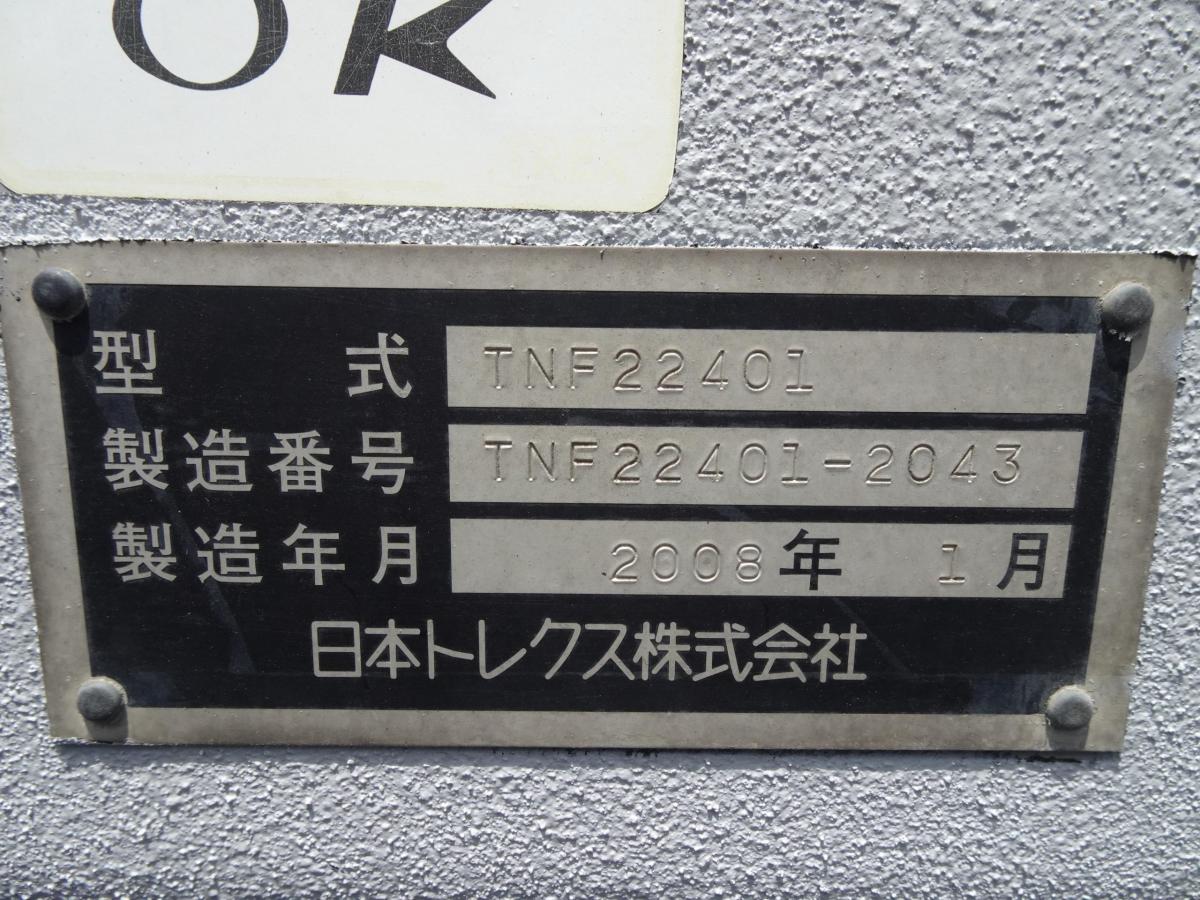 中古トレーラー 国産車その他 トレクス