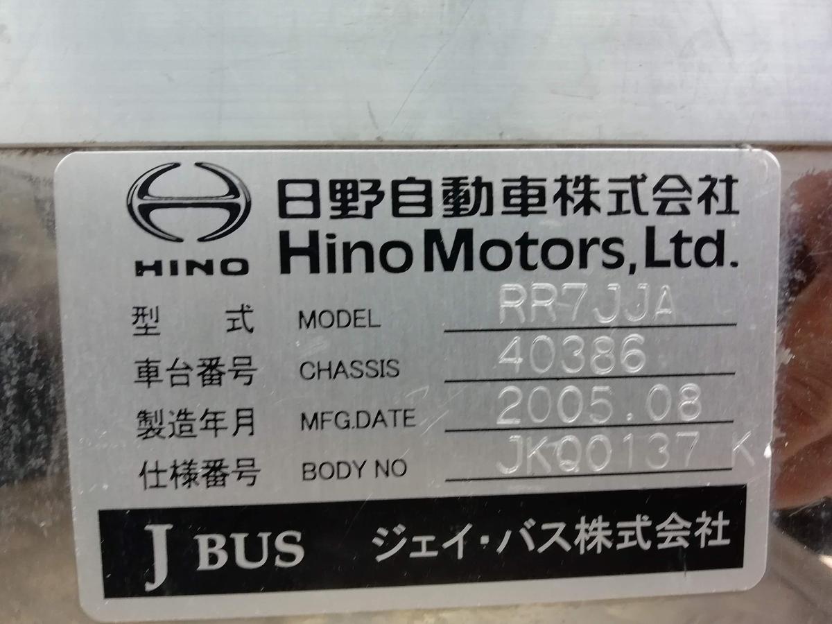 中古バス 日野 メルファ