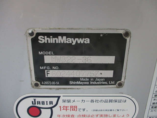 中古ミキサー車(生コン車) 日野 レンジャー